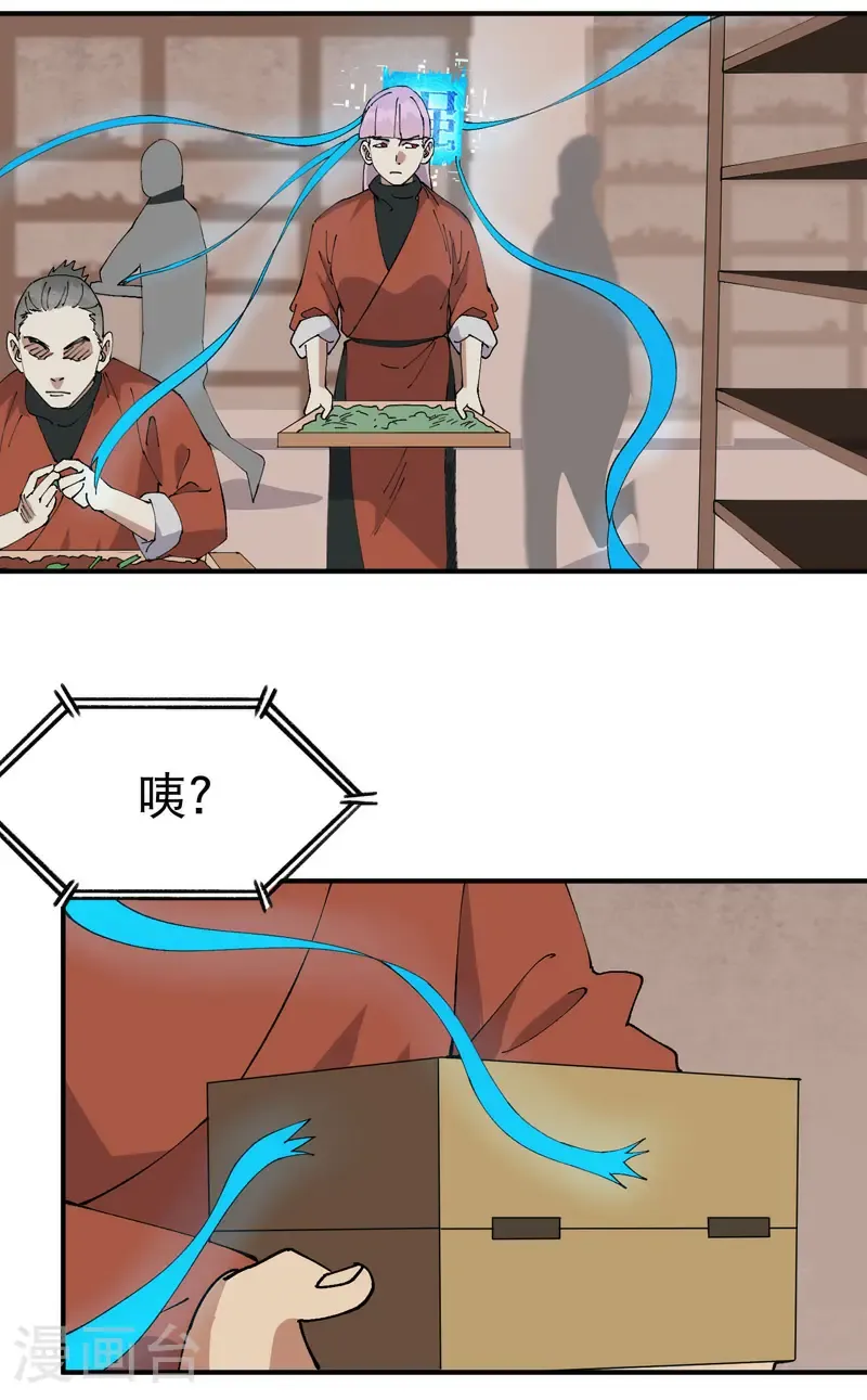 第216话 潜入 第11页