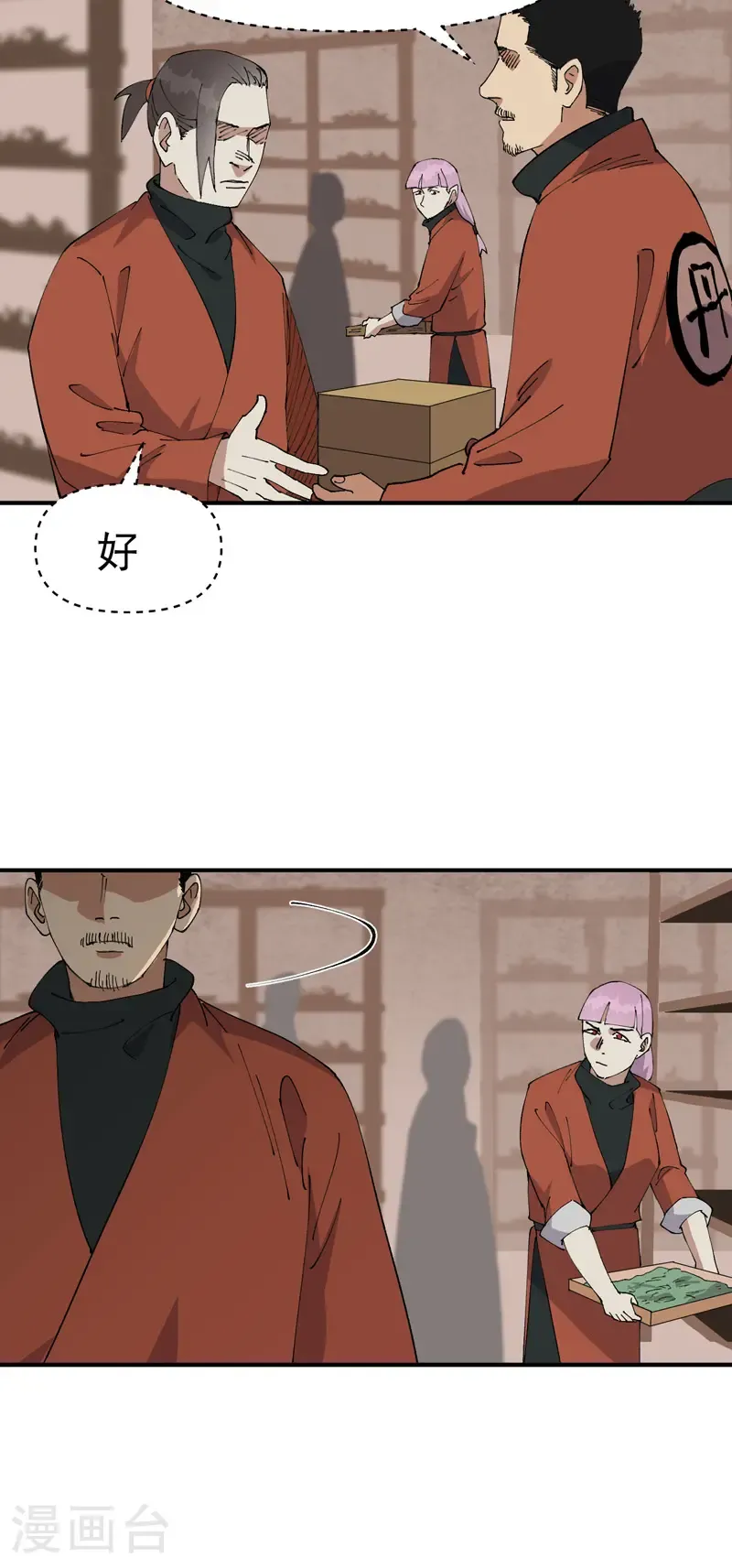 第216话 潜入 第13页