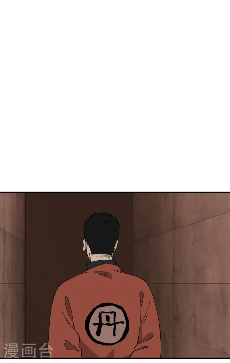 第216话 潜入 第16页