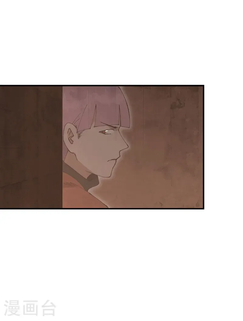 第216话 潜入 第17页
