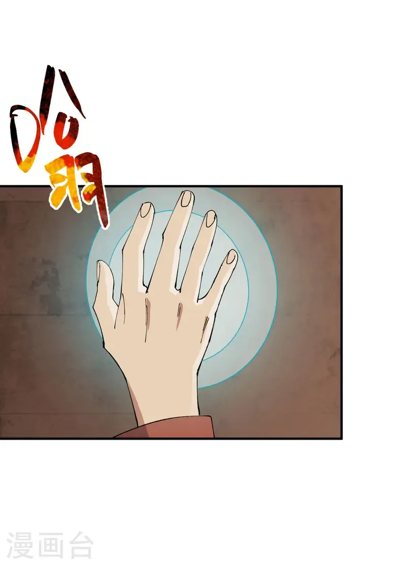 第216话 潜入 第19页