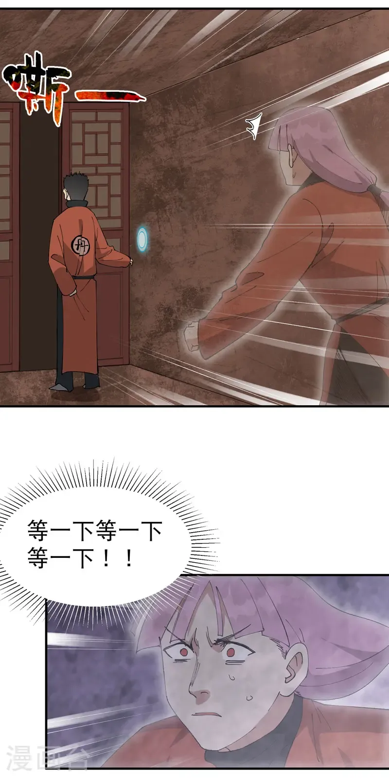 第216话 潜入 第20页
