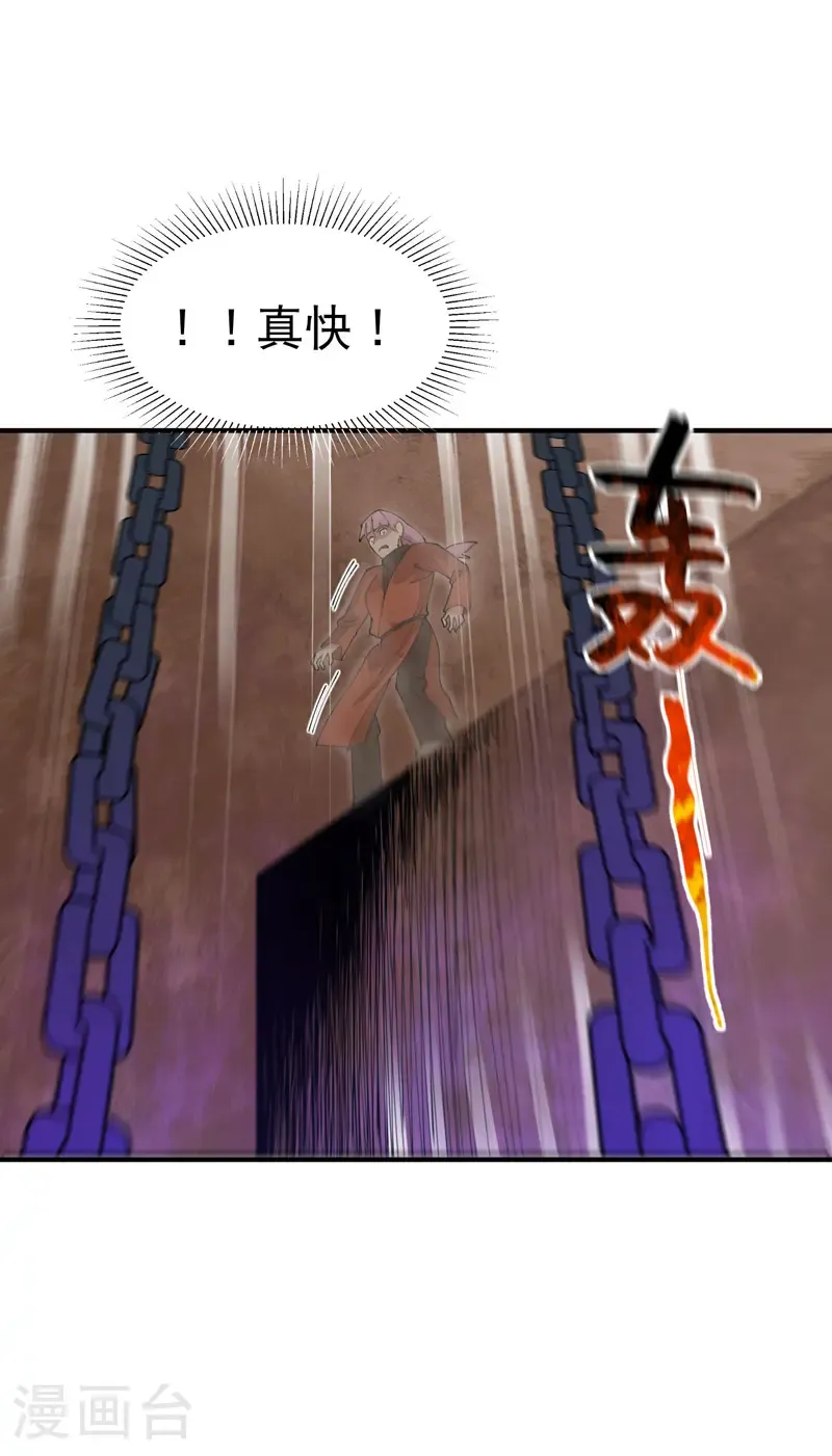 第216话 潜入 第21页