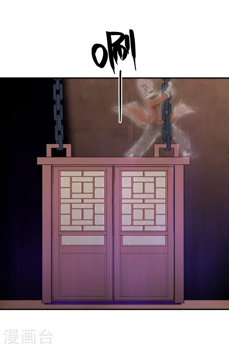 第216话 潜入 第24页