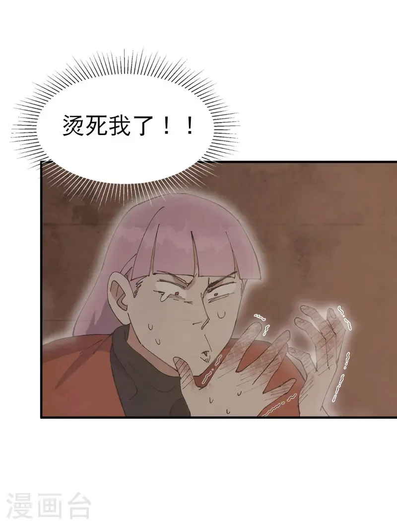 第216话 潜入 第25页