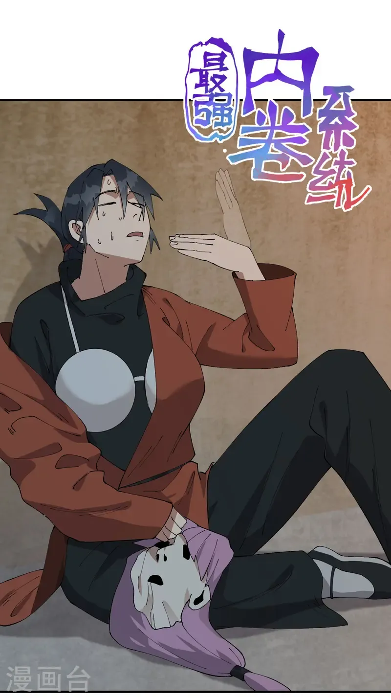 第217话 实验 第1页