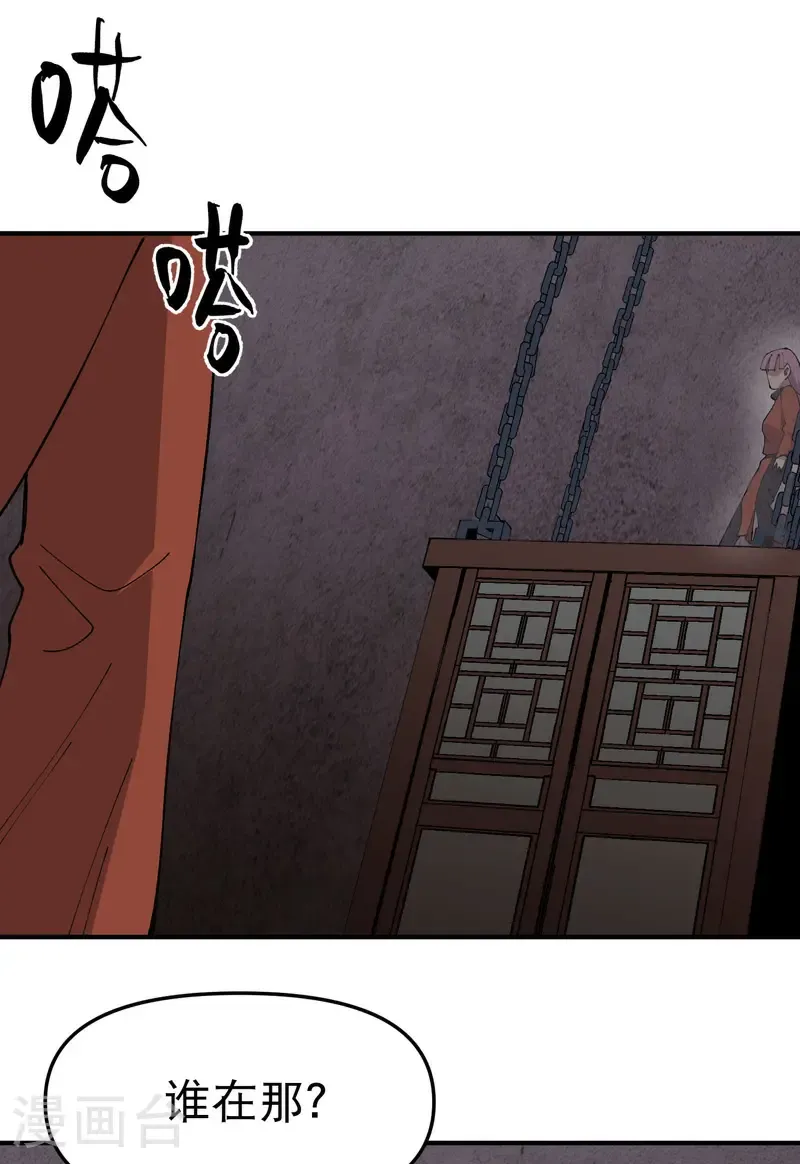 第217话 实验 第2页