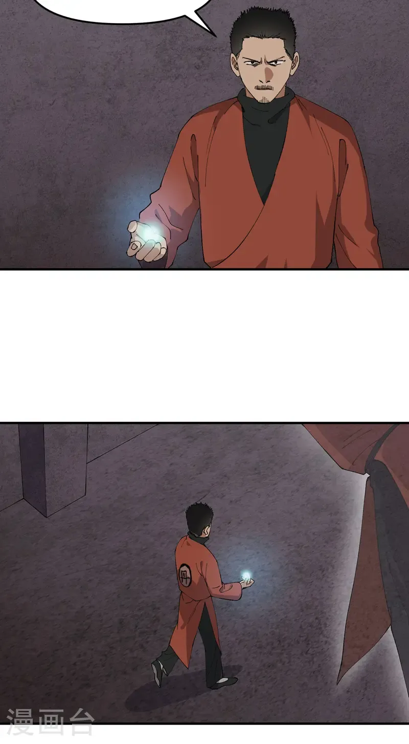 第217话 实验 第3页