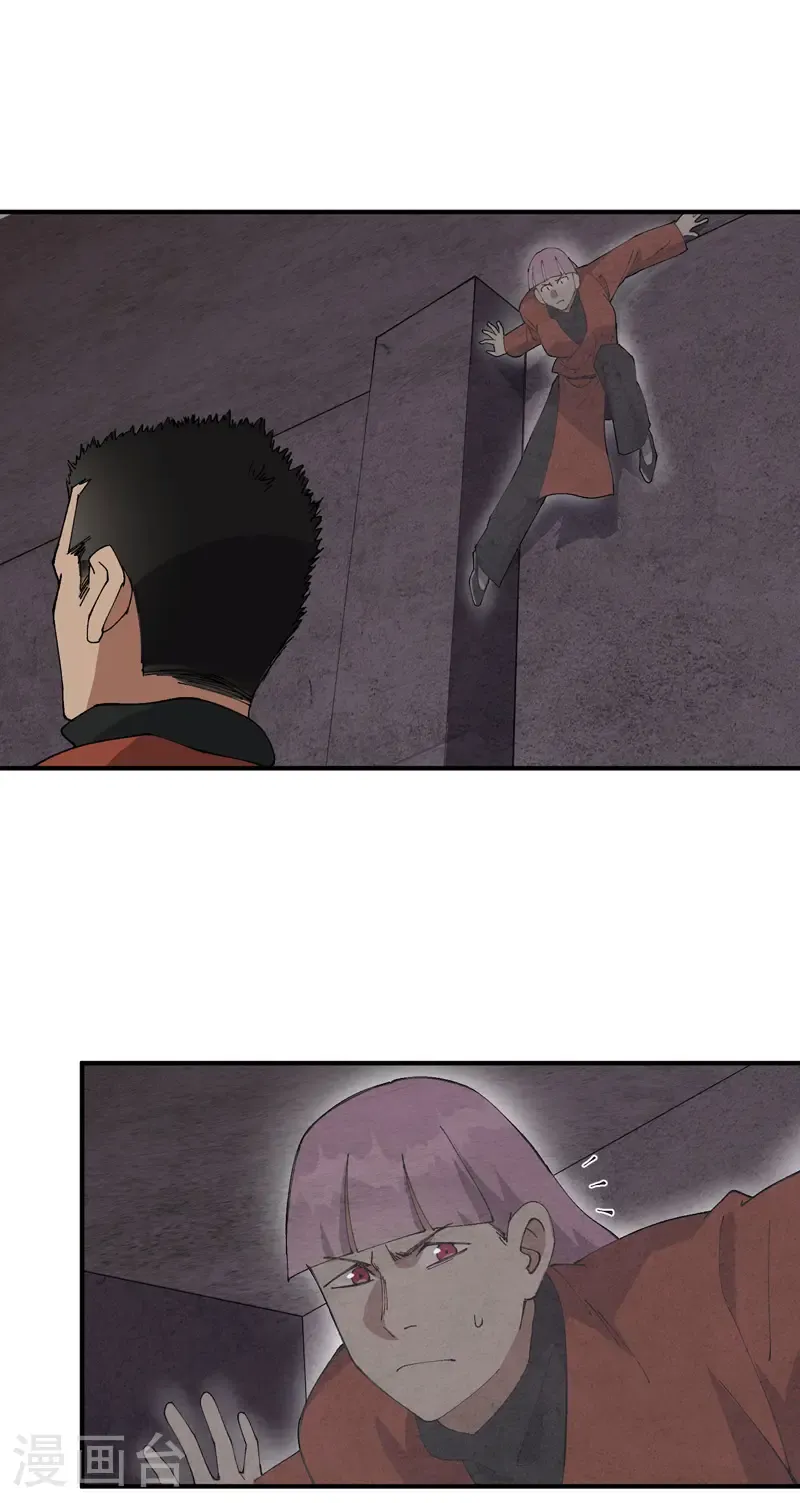 第217话 实验 第4页