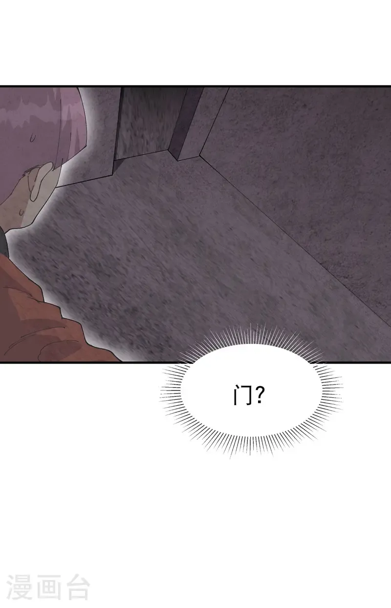 第217话 实验 第5页