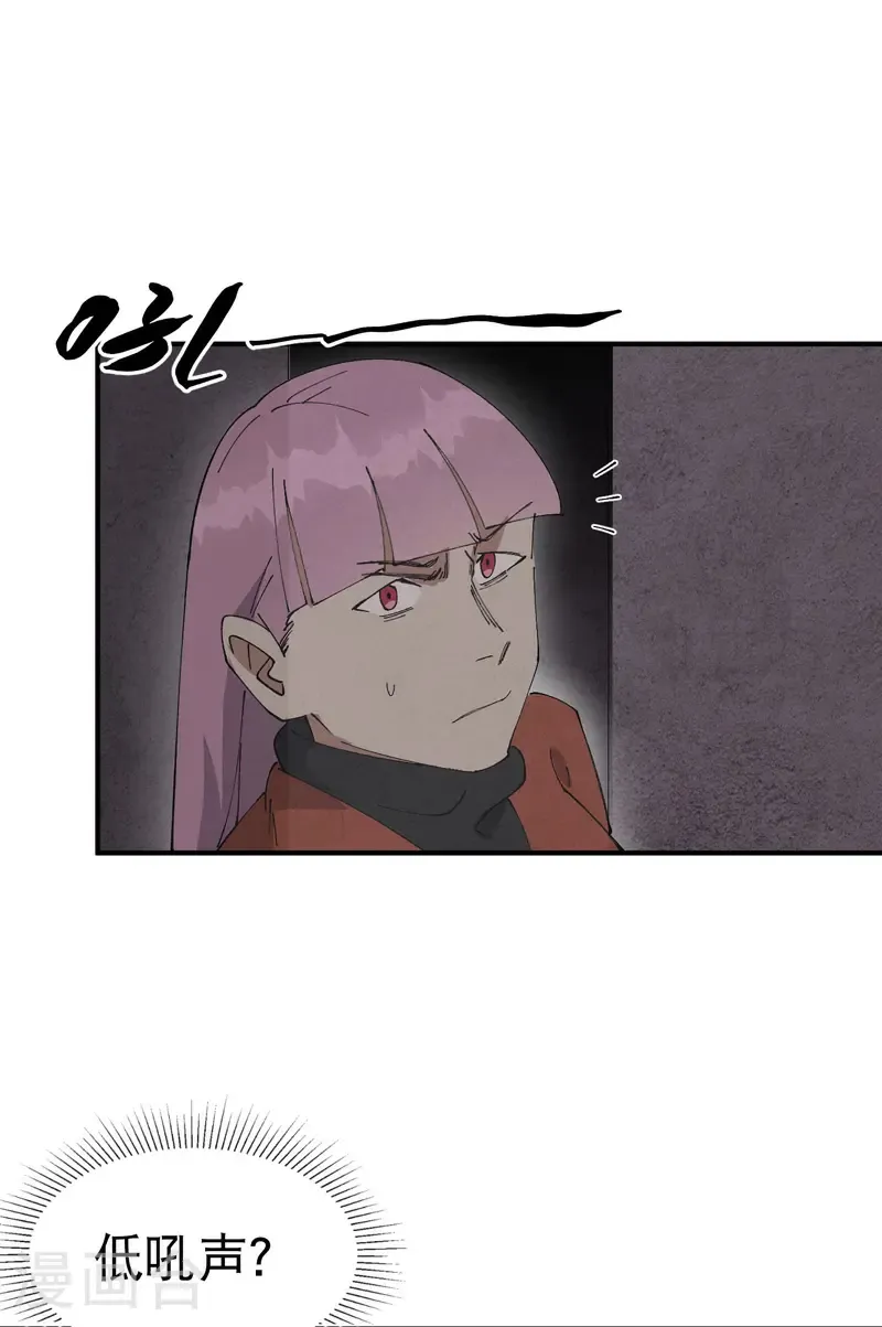 第217话 实验 第8页