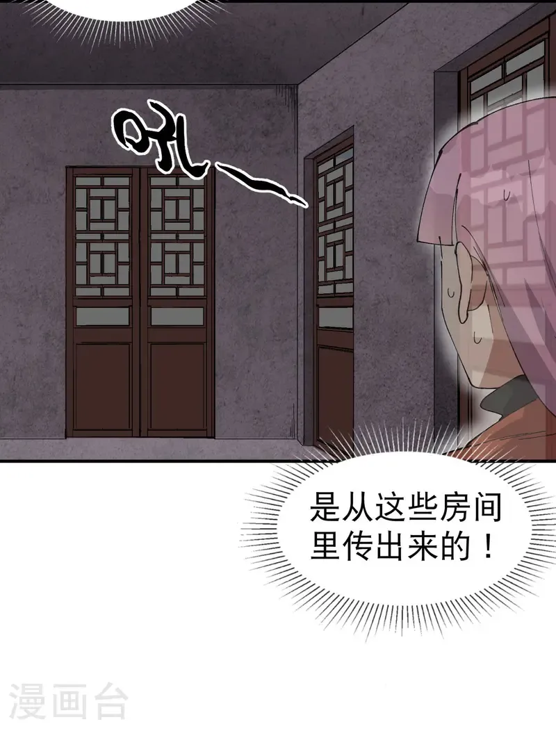 第217话 实验 第9页