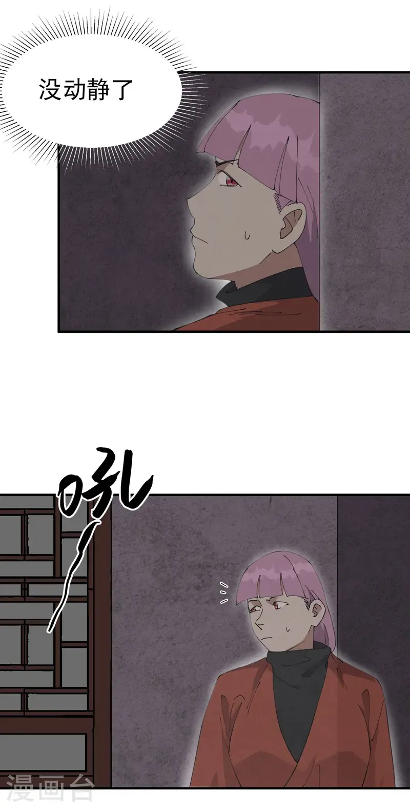 第217话 实验 第11页