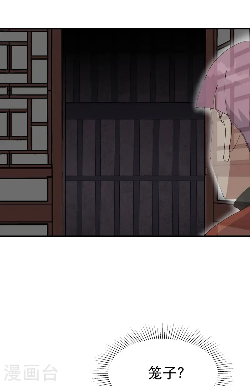 第217话 实验 第13页