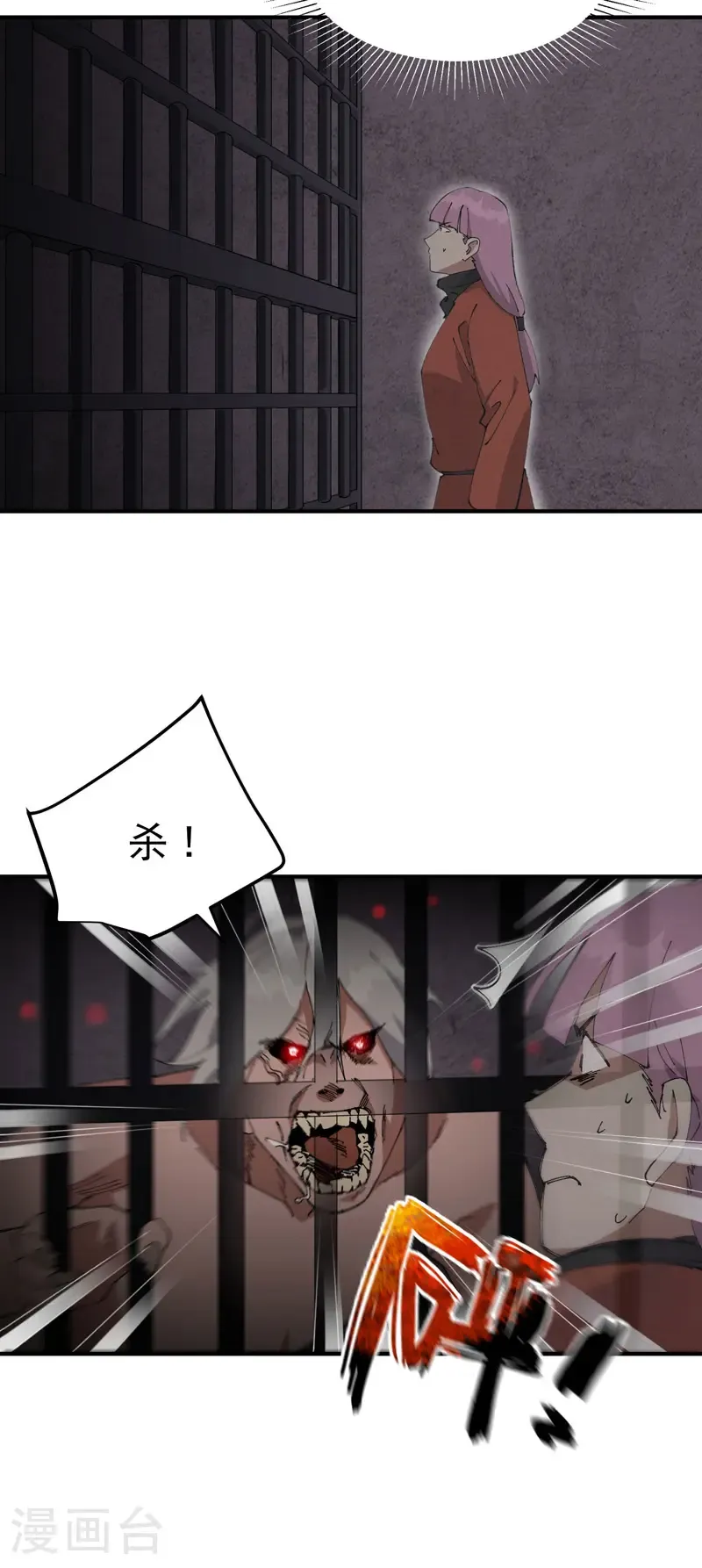 第217话 实验 第14页