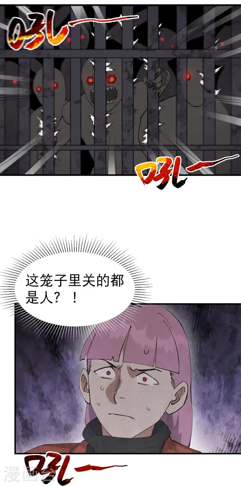 第217话 实验 第16页