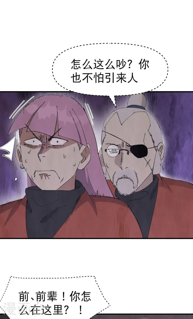 第217话 实验 第17页