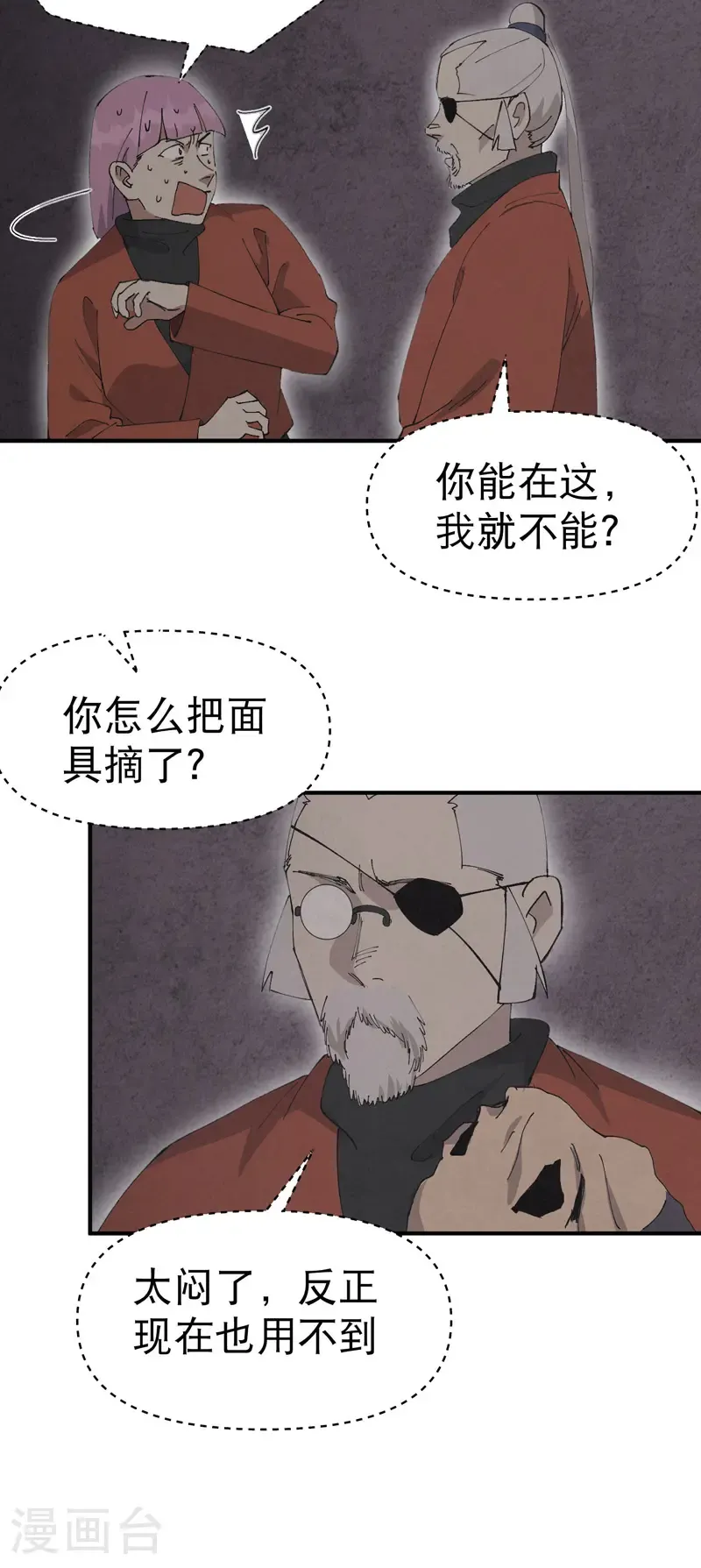 第217话 实验 第18页
