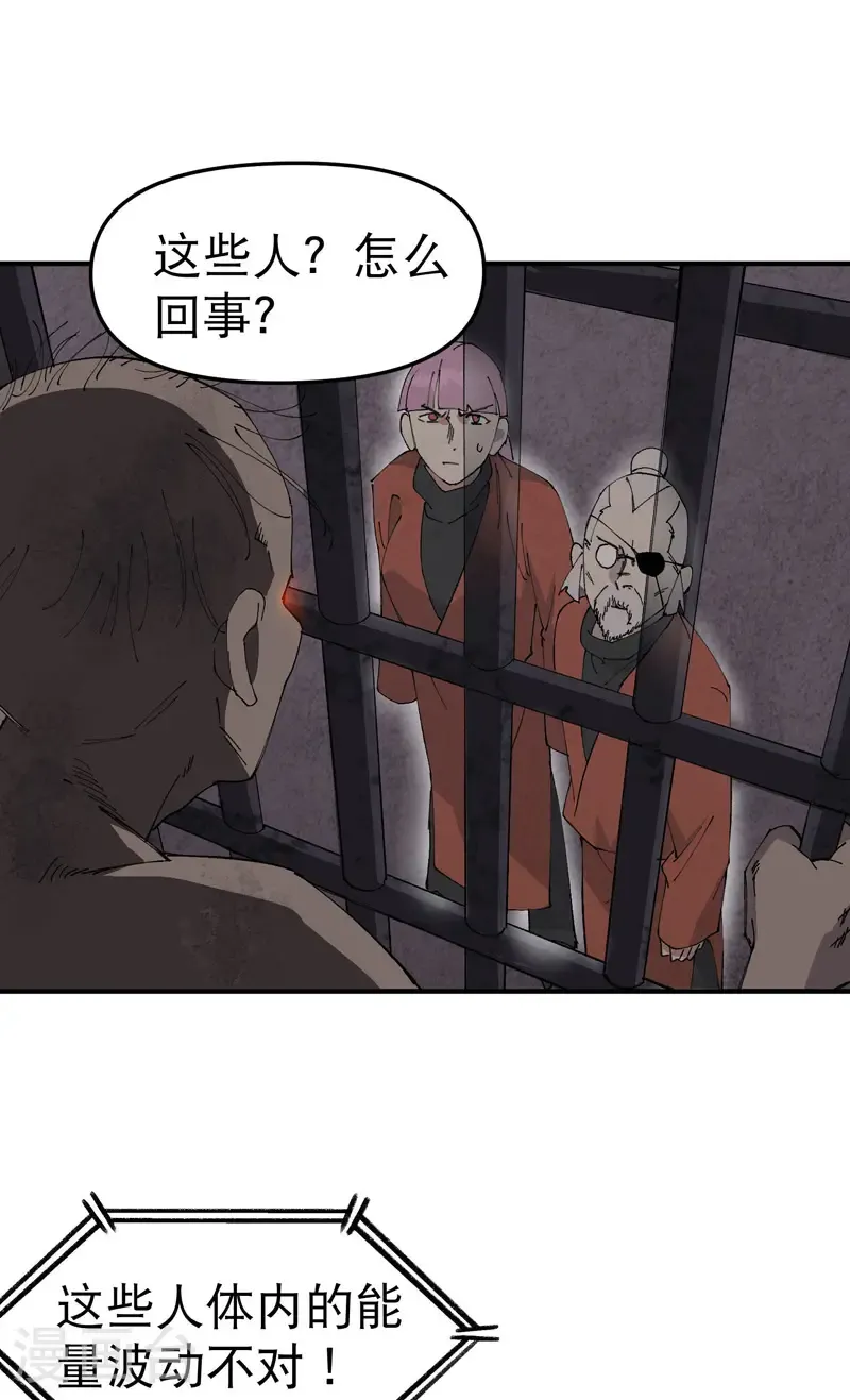 第217话 实验 第19页