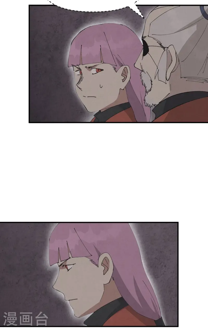 第217话 实验 第26页