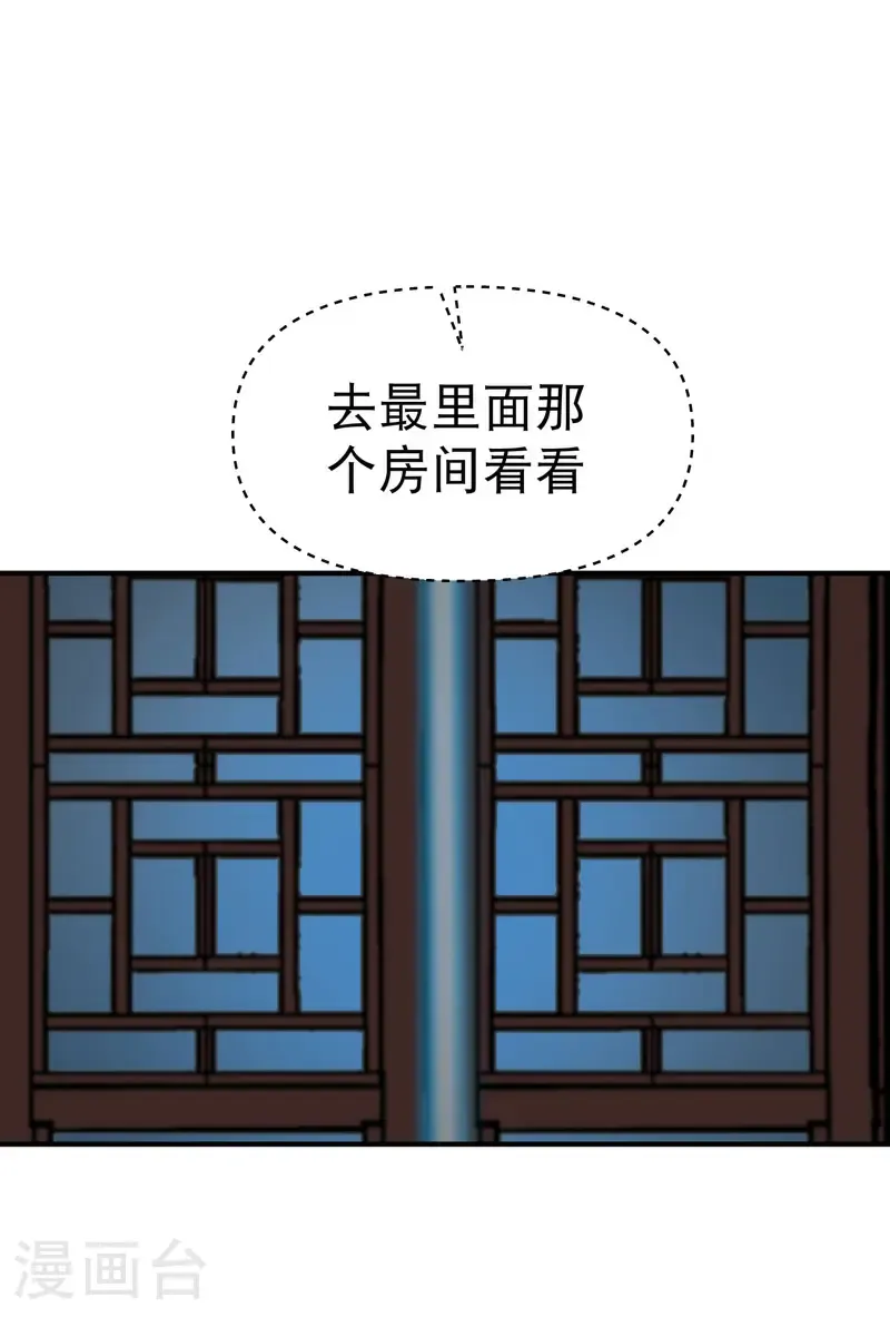 第217话 实验 第27页