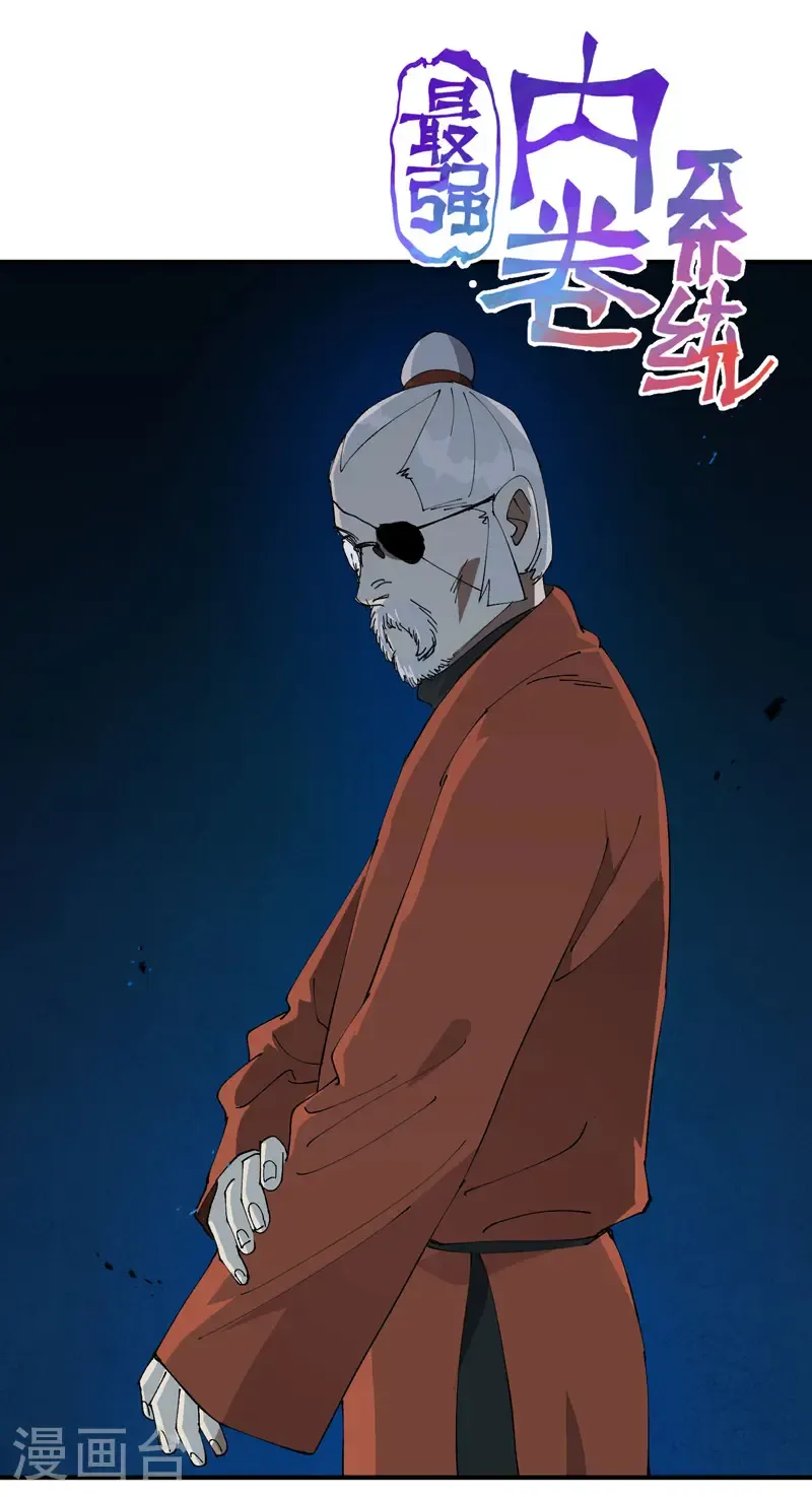 第218话 出手 第1页