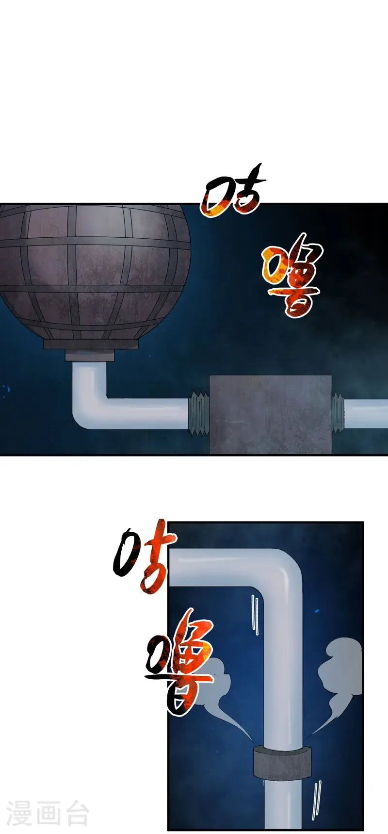 第218话 出手 第2页