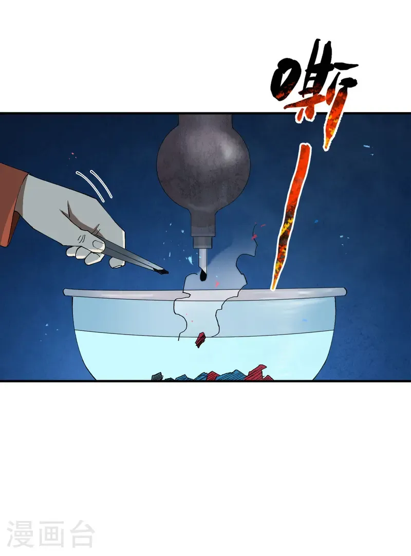 第218话 出手 第3页