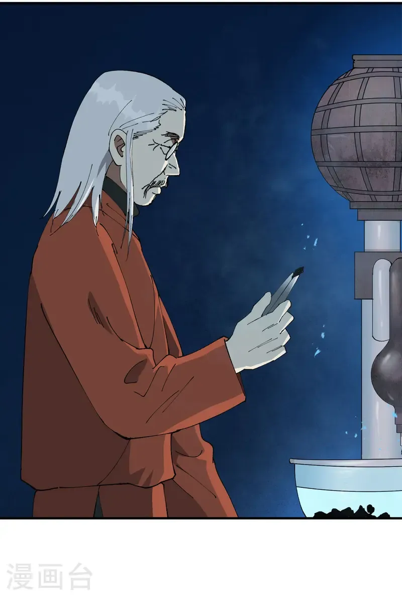 第218话 出手 第4页