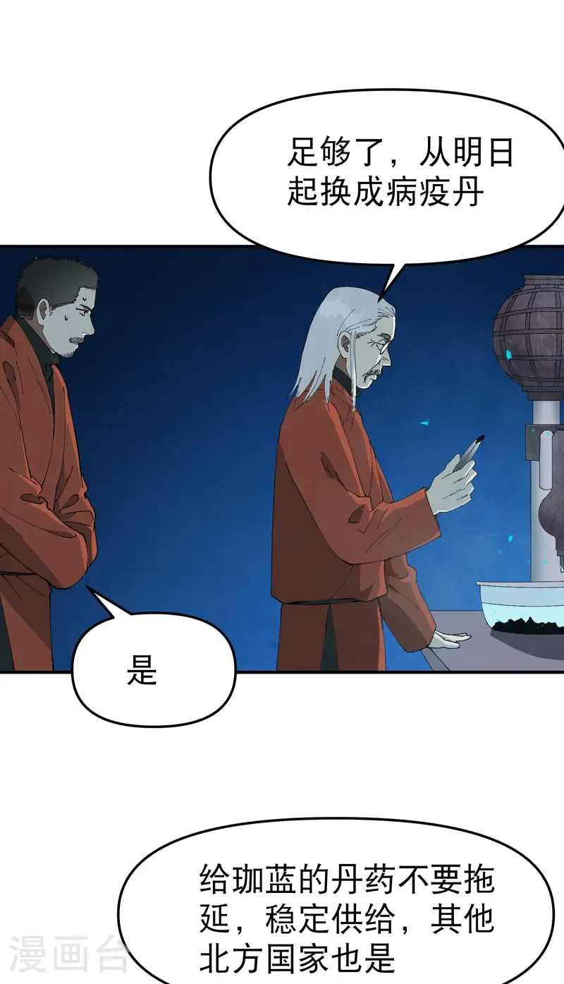 第218话 出手 第7页