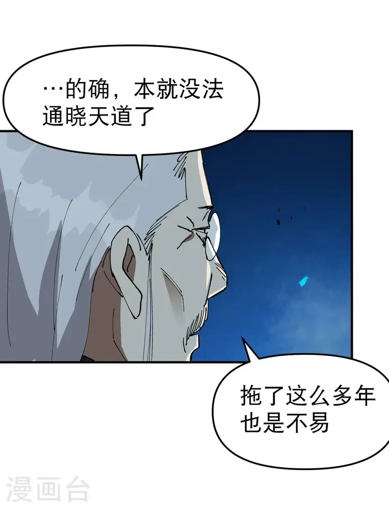 第218话 出手 第10页