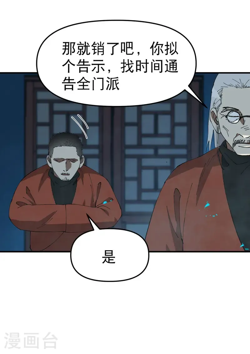 第218话 出手 第11页