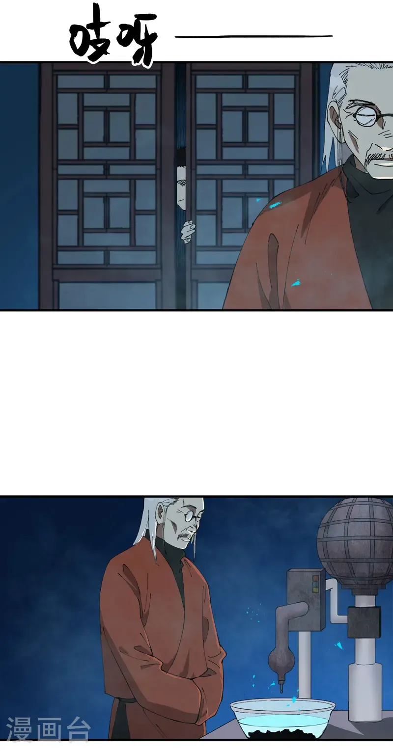 第218话 出手 第12页