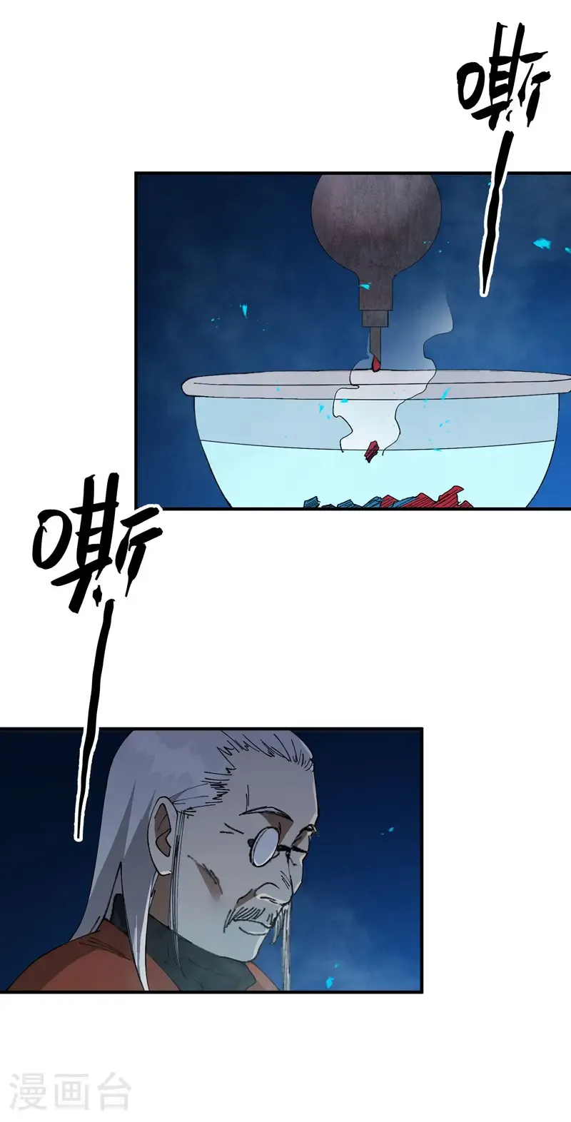 第218话 出手 第13页