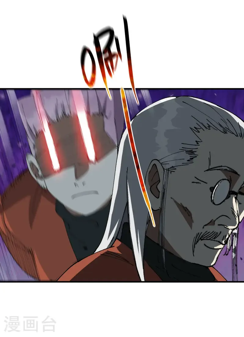 第218话 出手 第14页