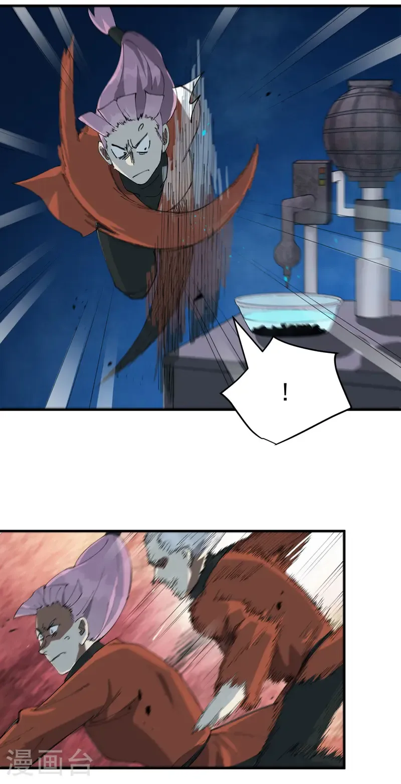 第218话 出手 第15页