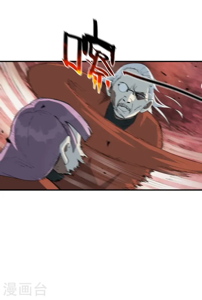 第218话 出手 第16页