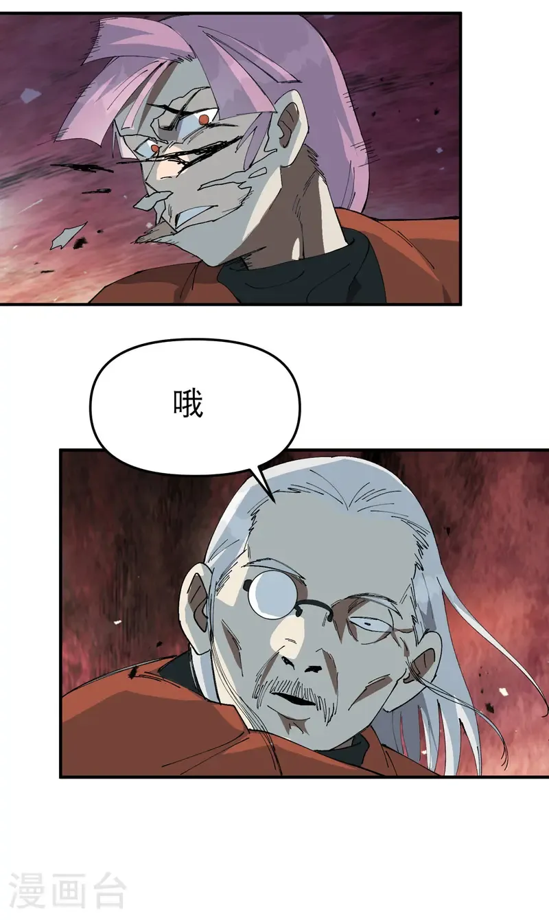 第218话 出手 第17页