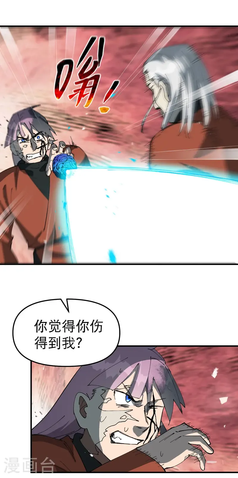 第218话 出手 第18页