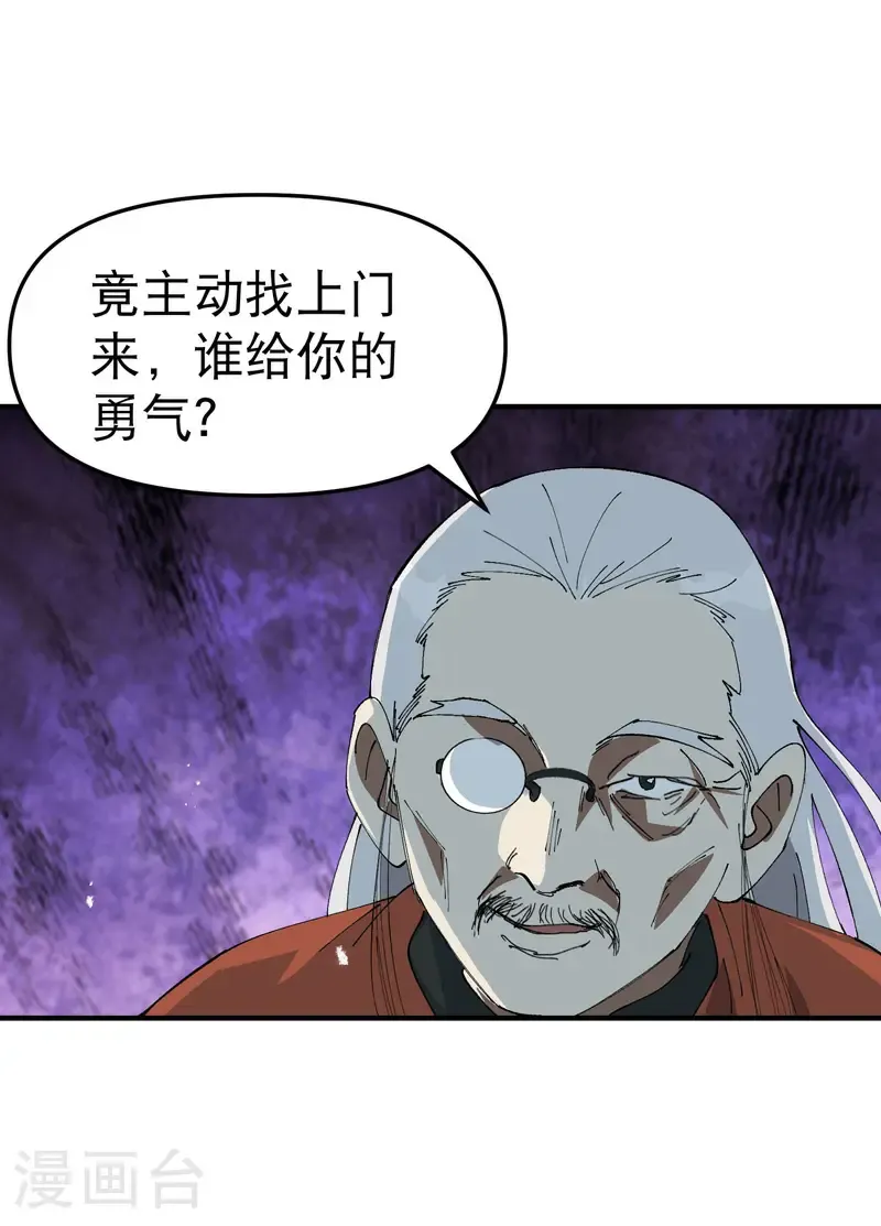 第218话 出手 第19页
