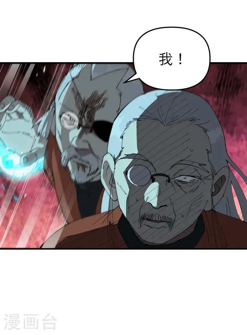第218话 出手 第20页