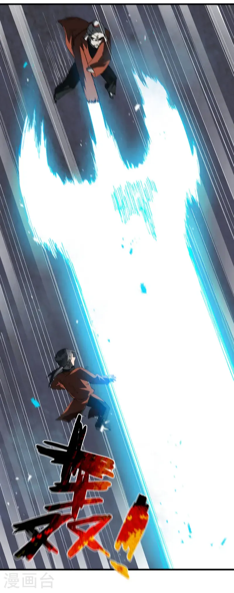 第218话 出手 第21页