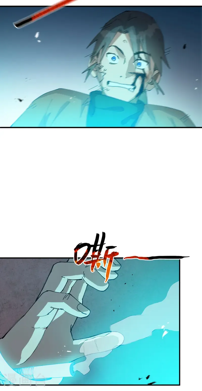 第218话 出手 第23页
