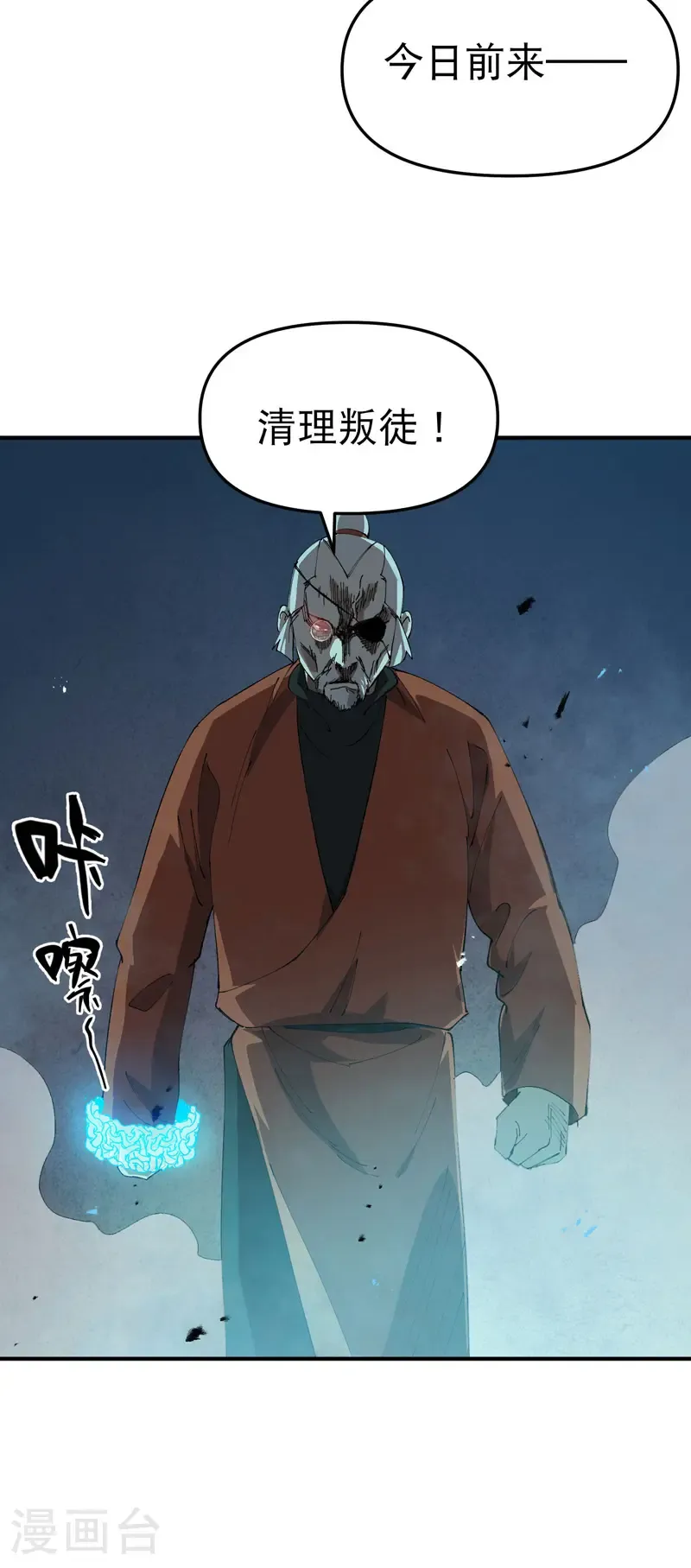 第218话 出手 第25页