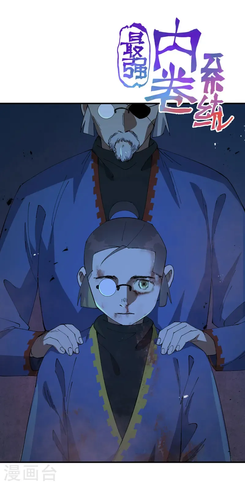 第219话 多面1 第1页