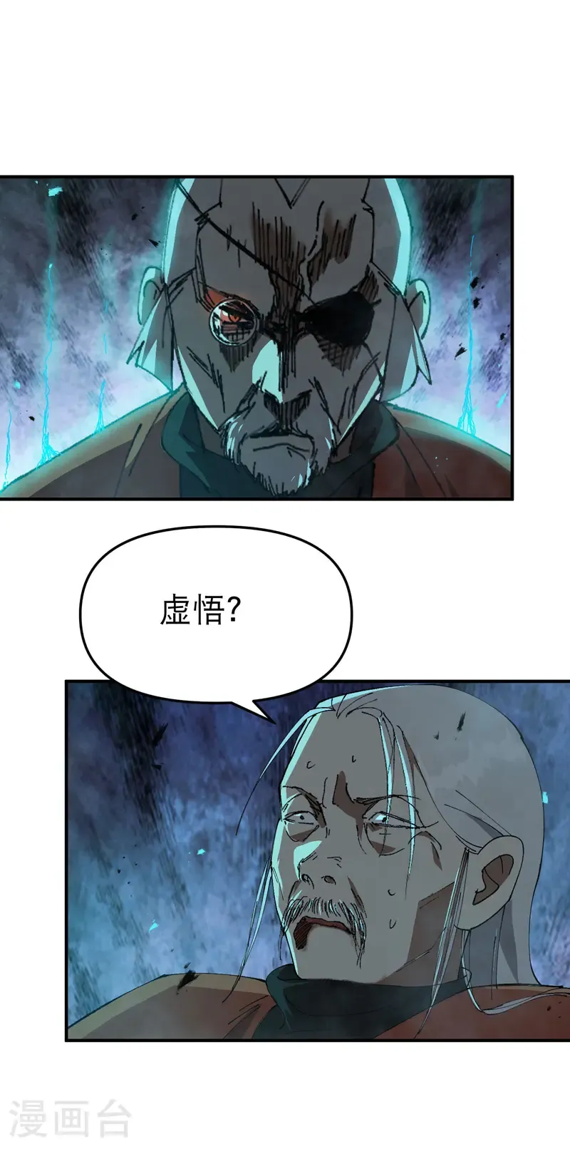 第219话 多面1 第2页