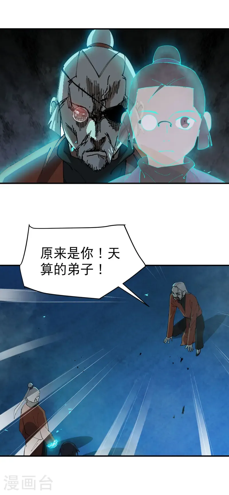 第219话 多面1 第3页