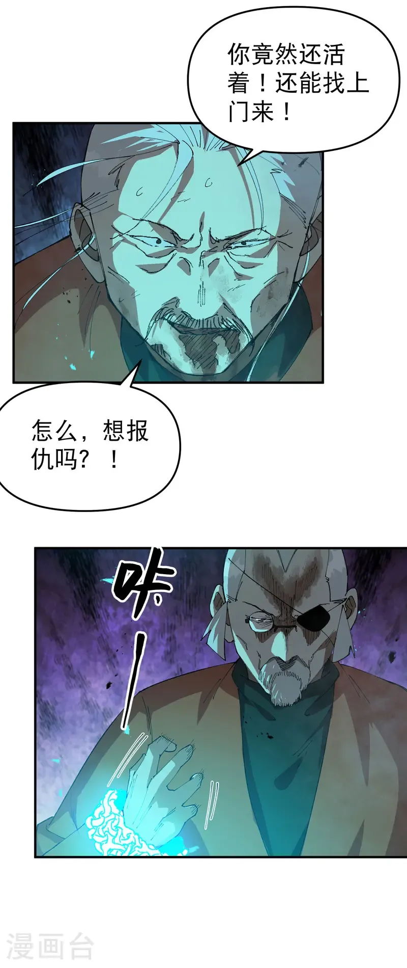 第219话 多面1 第4页