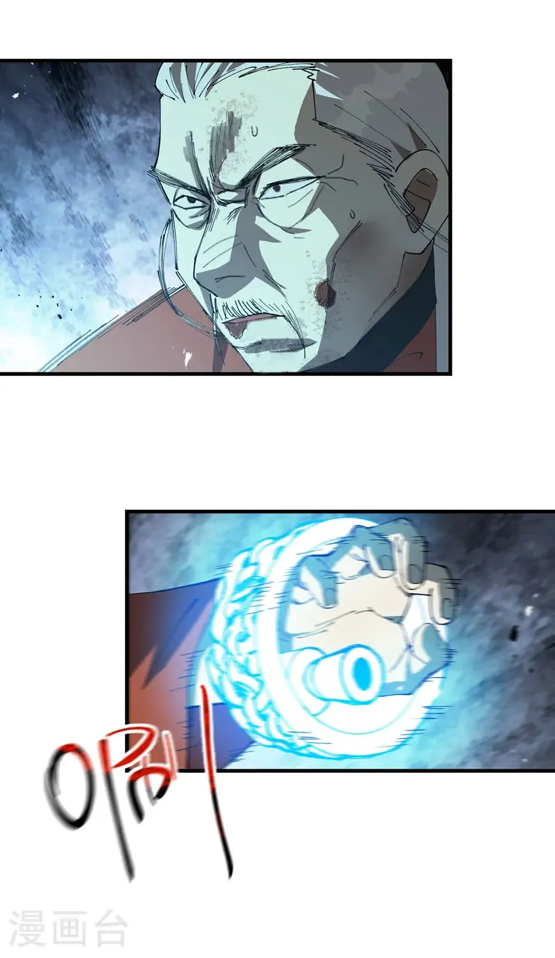 第219话 多面1 第5页