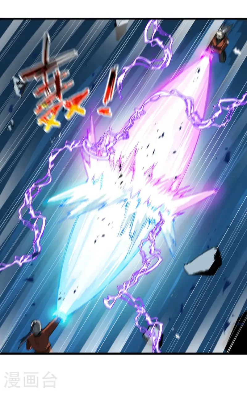 第219话 多面1 第6页
